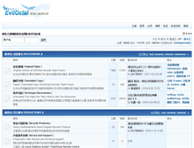 Tablet Screenshot of forum.eviloctal.com